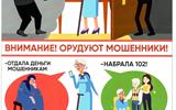 12.08.2026 - 16.32 - СМДО - ЛЕНИН. РУВД - Профилактические листовки_0001